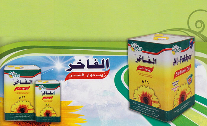 Sunflower Seed Oil Al-Fakher  