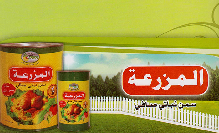 Al-Mazraa Vegetable Ghee 